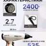 Фен BaByliss Pro CARUSO-HQ Ionic, 2400W, белый