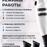 Фен BaByliss Pro CARUSO-HQ Ionic, 2400W, белый