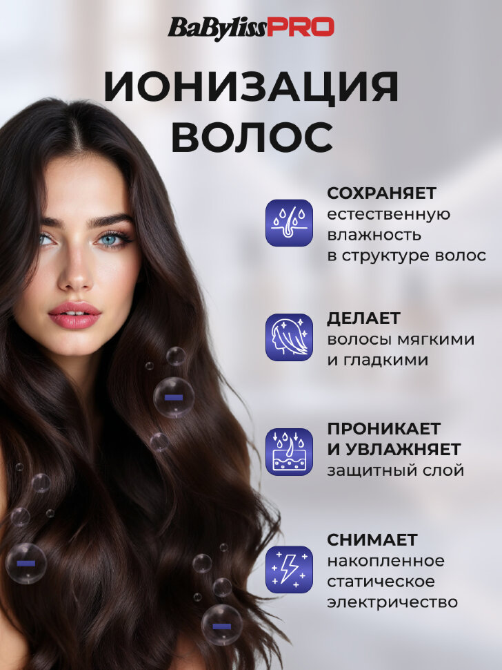 Фен BaByliss Pro CARUSO-HQ Ionic, 2400W, белый