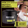Крем для бритья GUMMY с ментолом и витамином E, 300 мл