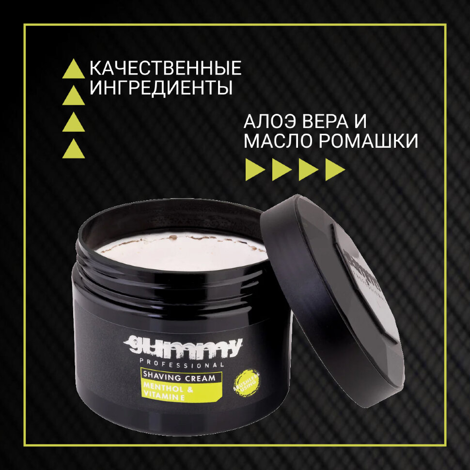 Крем для бритья GUMMY с ментолом и витамином E, 300 мл