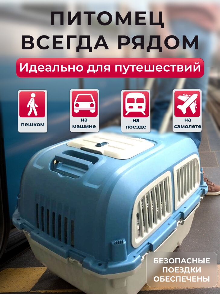 Переноска пластиковая Petmode Deluxe 72х54х51 см на колесах, синий/серый