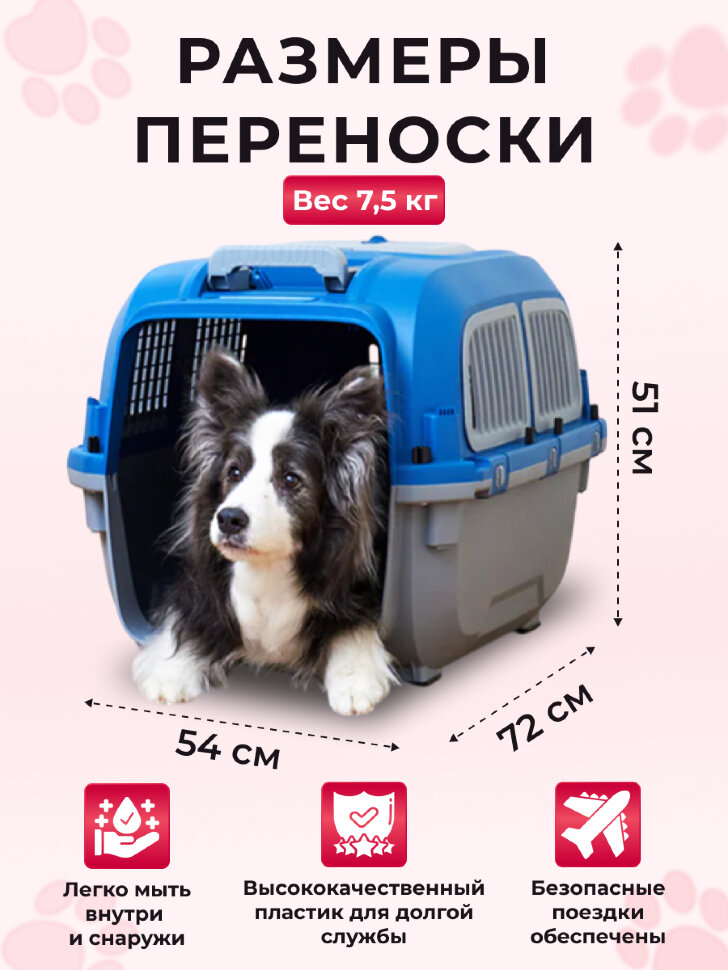 Переноска пластиковая Petmode Deluxe 72х54х51 см на колесах, синий/серый