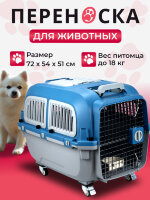 Переноска пластиковая Petmode Deluxe 72х54х51 см на колесах, синий/серый