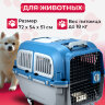 Переноска пластиковая Petmode Deluxe 72х54х51 см на колесах, синий/серый