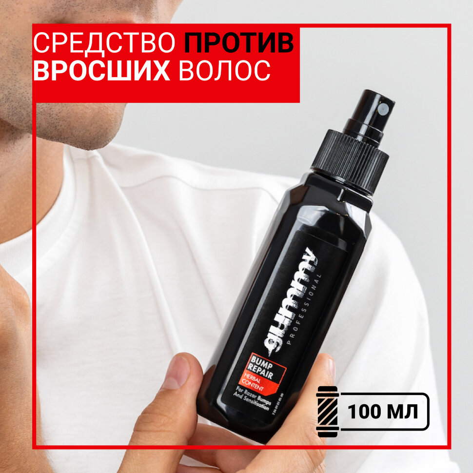 Средство против вросших волос GUMMY, 100 мл