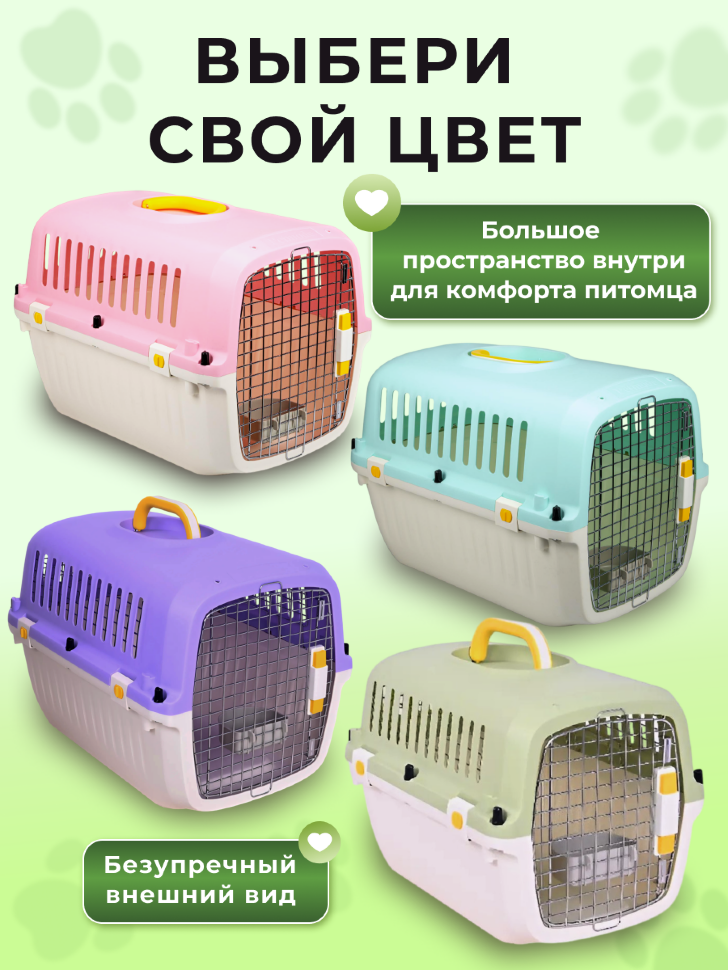 Переноска пластиковая Petmode Macaron 61х40х41 см, зеленая