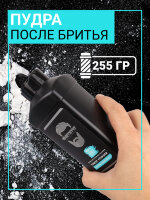 Пудра после бритья GUMMY FINEST, 255 гр