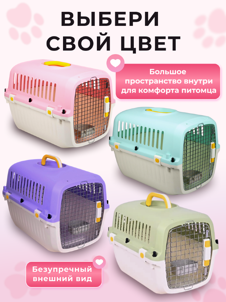 Переноска пластиковая Petmode Macaron 61х40х41 см, розовая