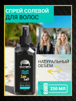 Спрей для волос GUMMY с морской солью, 250 мл