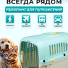 Переноска пластиковая Petmode Macaron 61х40х41 см, синяя