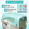 Переноска пластиковая Petmode Macaron 61х40х41 см, синяя