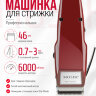 Машинка для стрижки Moser 1400-0051 Classic