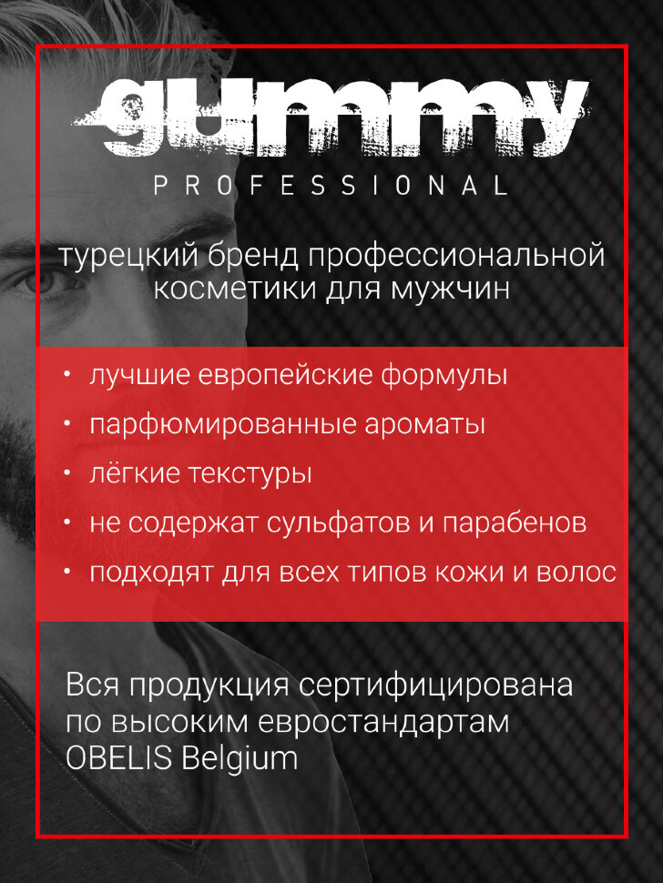 Лак для волос GUMMY с кератином, 400 мл