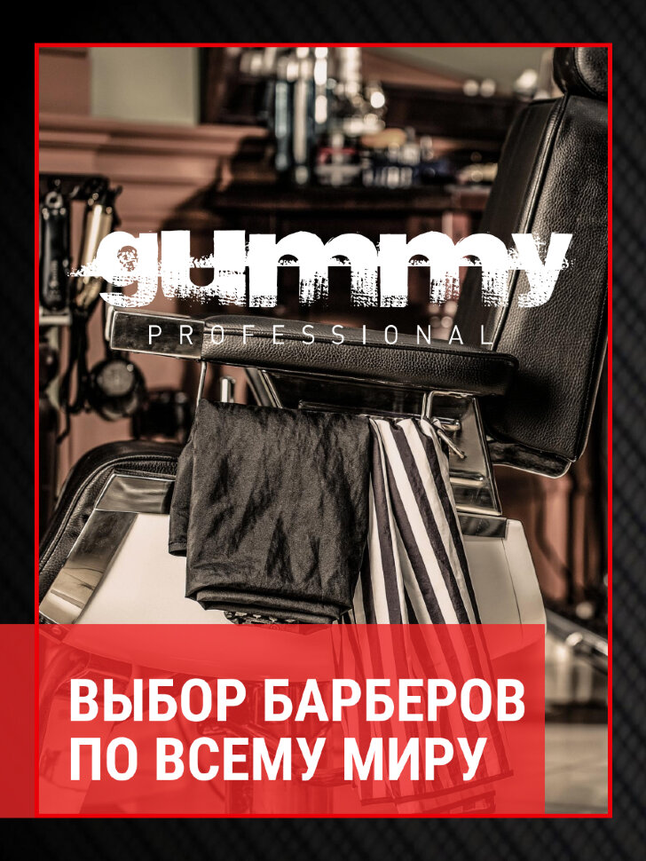 Лак для волос GUMMY с кератином, 400 мл