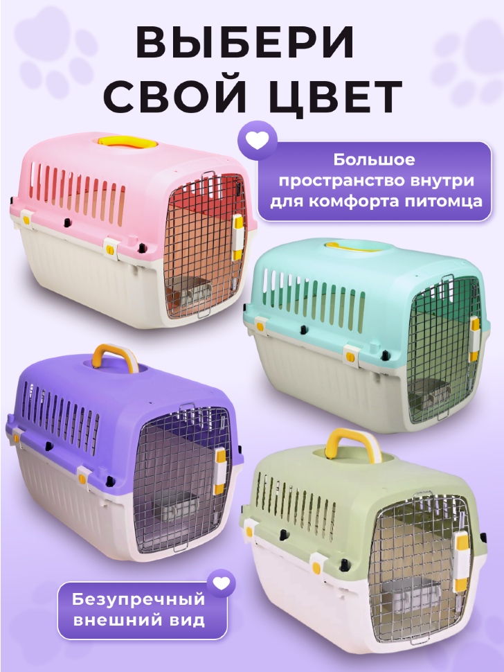 Переноска пластиковая Petmode Macaron 61х40х41 см, фиолетовая