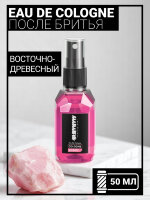 Одеколон GUMMY КВАРЦ, 50 мл