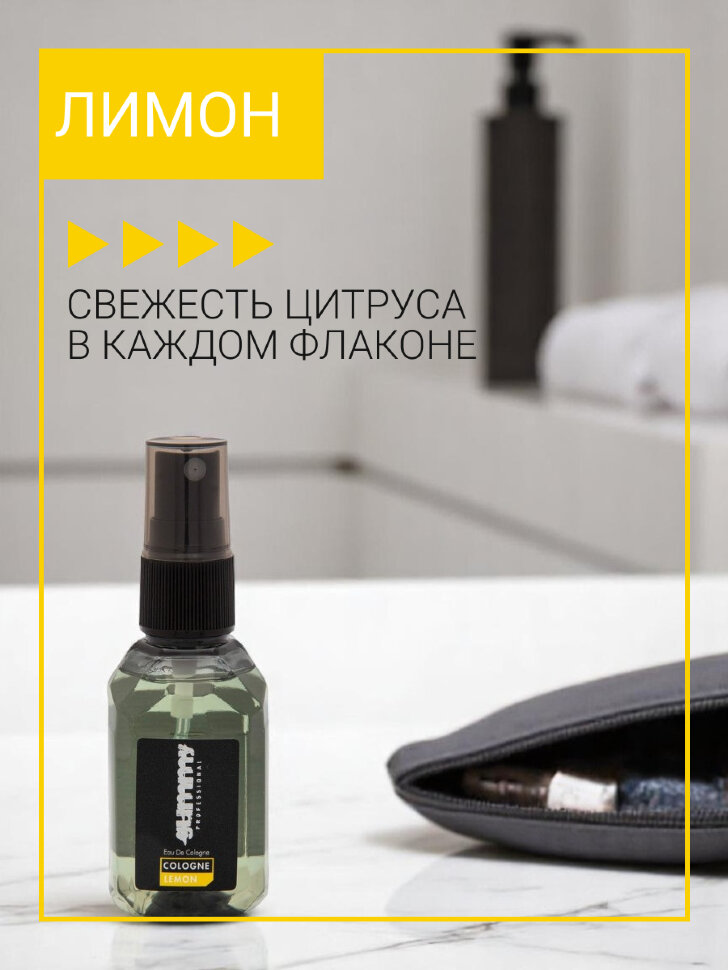 Одеколон GUMMY ЛИМОН, 50 мл