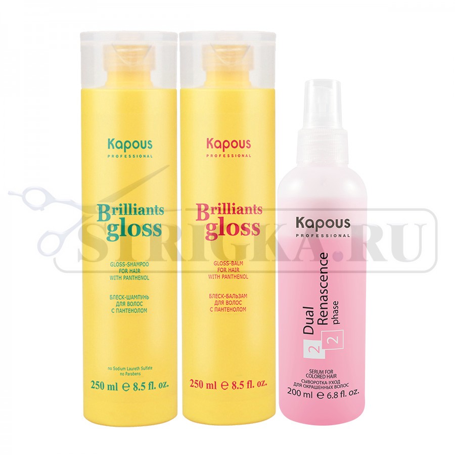 Блеск-набор Kapous Professional для окрашенных волос