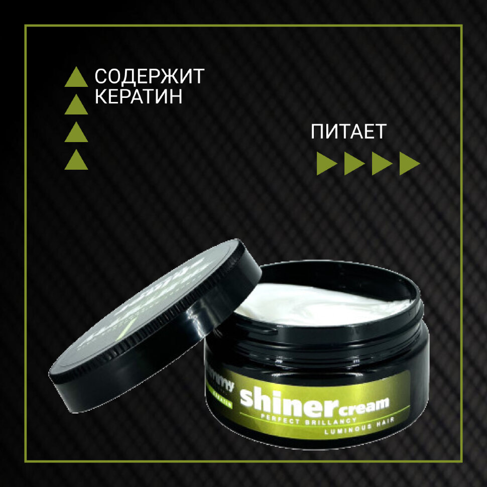 Крем для волос GUMMY SHINER, 150 мл