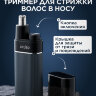 Триммер для носа Coobo CB-320, черный Триммер для носа Coobo CB-320, черный
