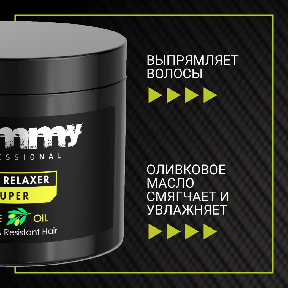Выпрямитель для волос GUMMY с оливковым маслом , 550 мл