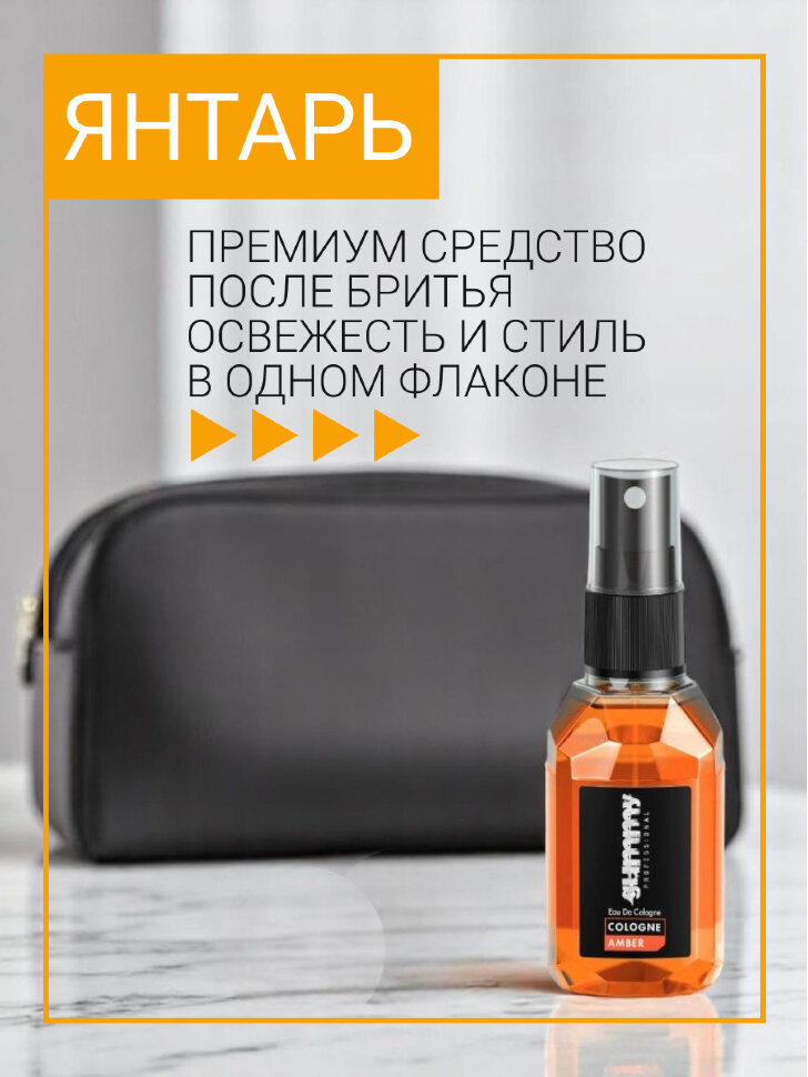 Одеколон GUMMY ЯНТАРЬ, 50 мл