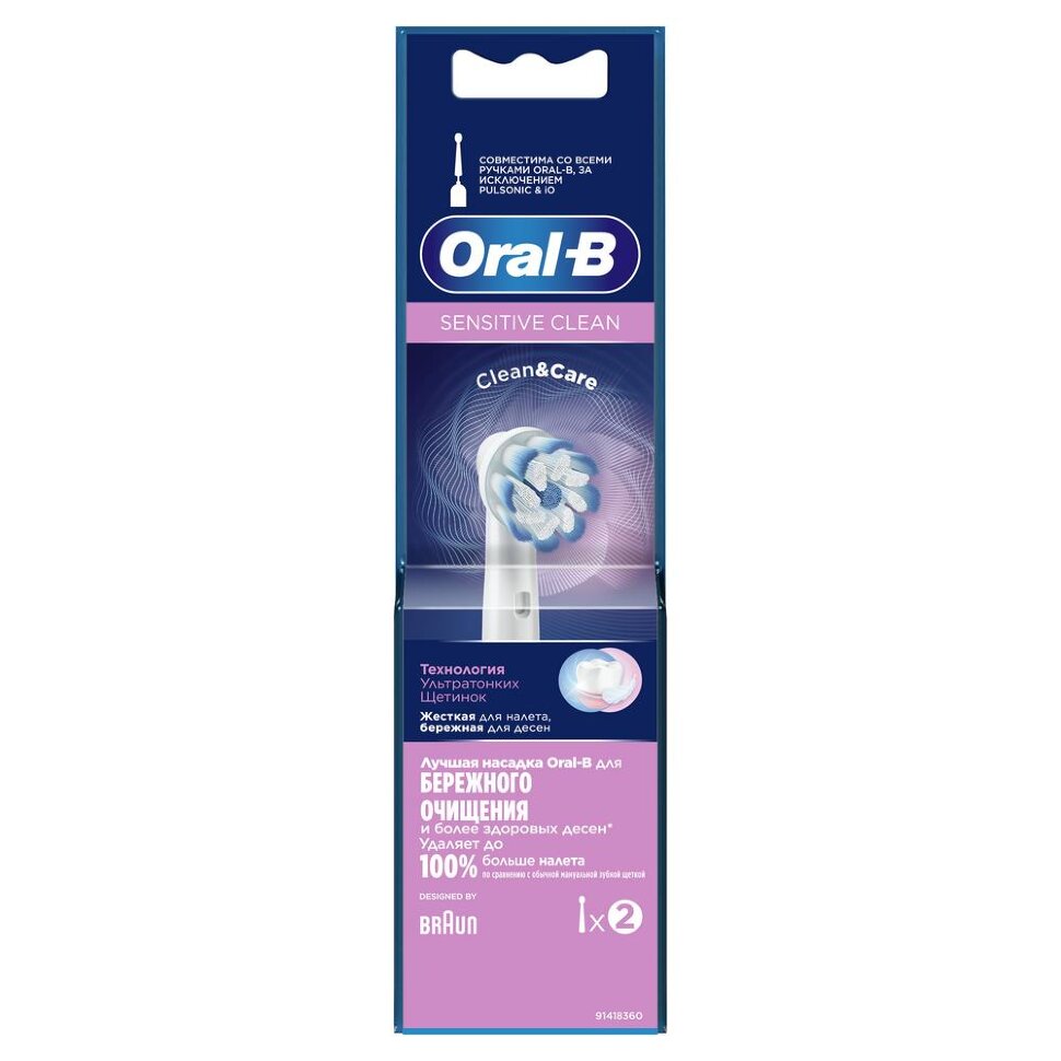 Насадка для зубной щетки Oral-B EB60-2 Sensitive Clean