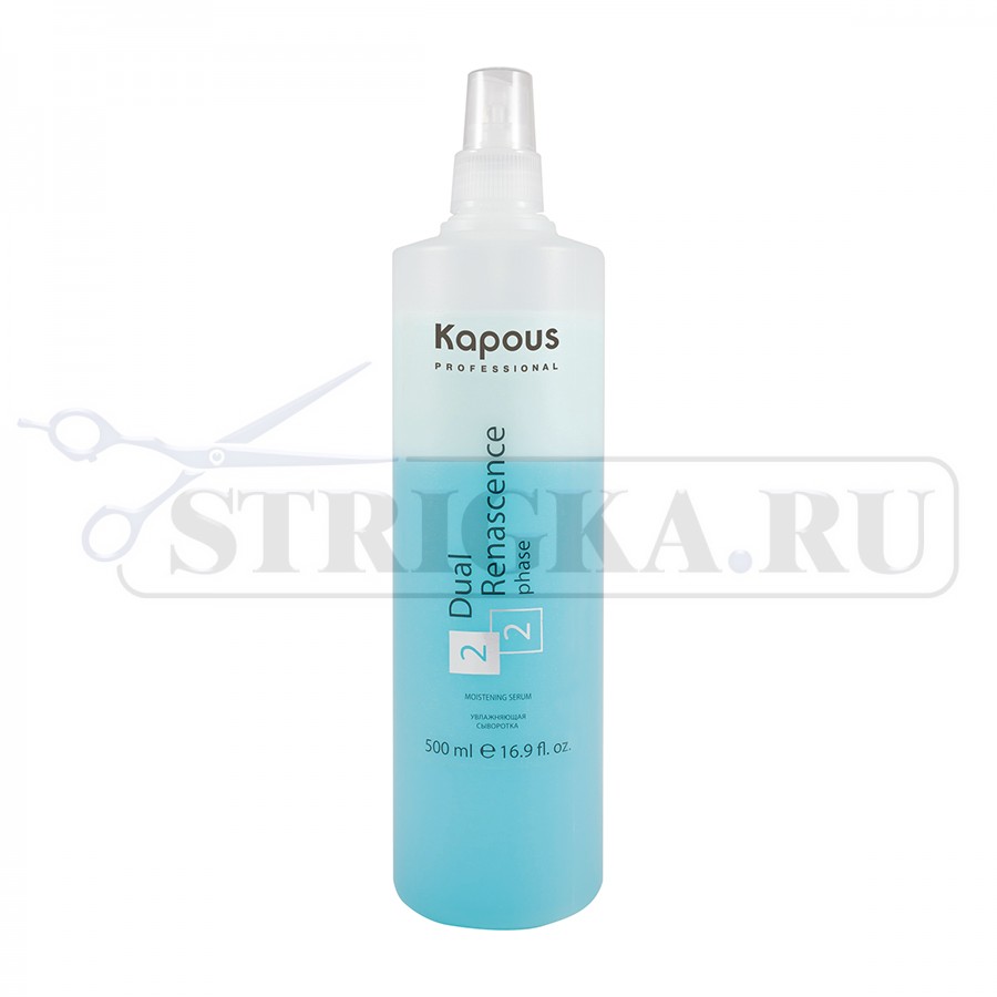 Увлажняющая сыворотка Kapous Professional Dual Renascence 2 phase для восстановления волос 500 мл