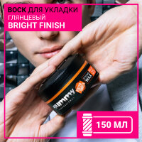Воск для укладки волос GUMMY BRIGHT MAX HOLD, 150 мл