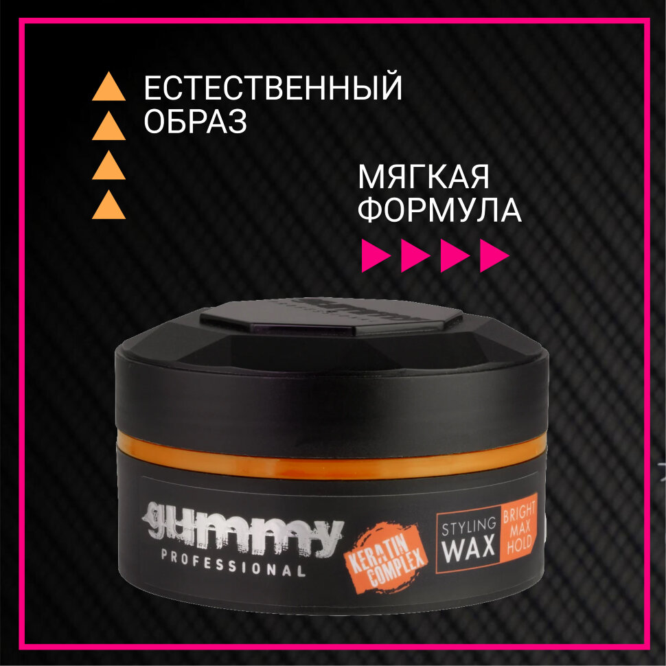 Воск для укладки волос GUMMY BRIGHT MAX HOLD, 150 мл