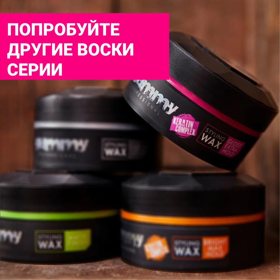 Воск для укладки волос GUMMY BRIGHT MAX HOLD, 150 мл