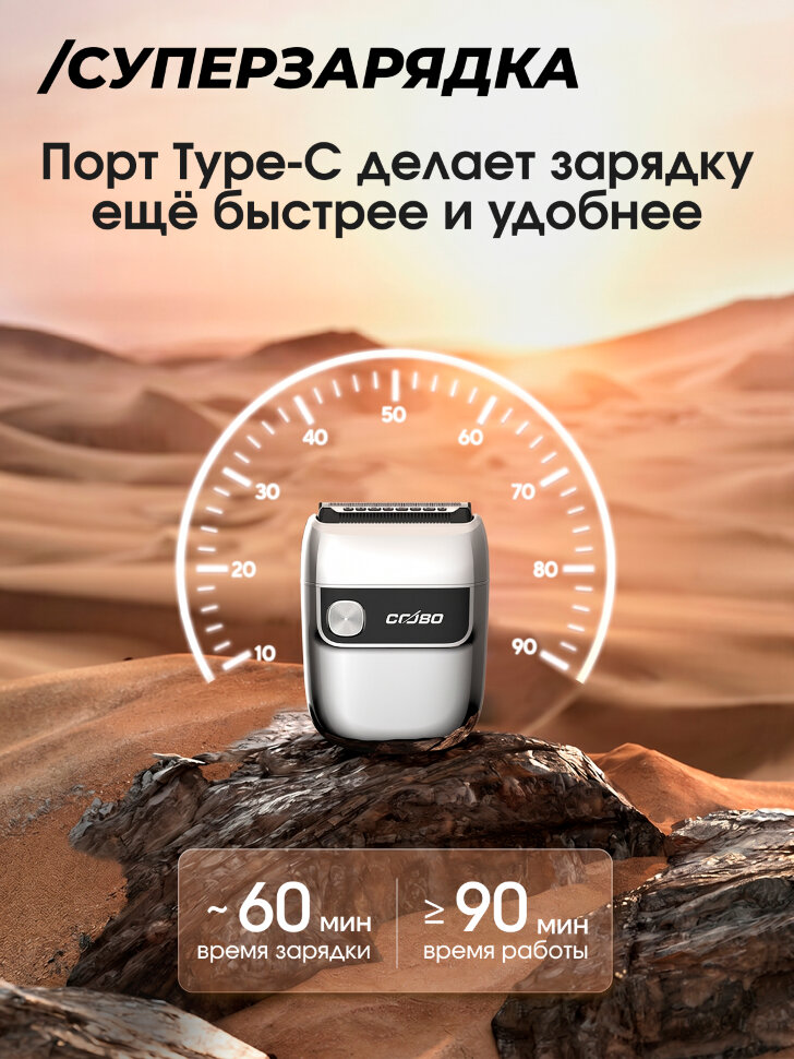 Электробритва Coobo CB-T2 с одинарной бритвенной сеткой и лезвием, серебристая
