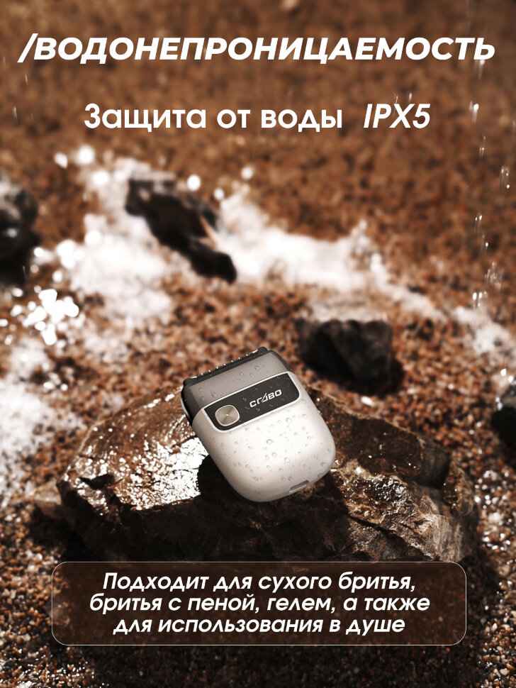 Электробритва Coobo CB-T2 с одинарной бритвенной сеткой и лезвием, серебристая
