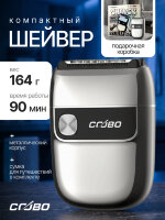Электробритва Coobo CB-T2 с одинарной бритвенной сеткой и лезвием, серебристая