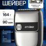 Электробритва Coobo CB-T2 с одинарной бритвенной сеткой и лезвием, серебристая