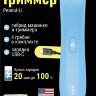 Машинка для окантовки Wahl 3026718 Peanut Li, голубой