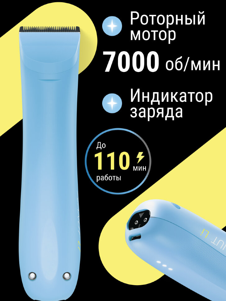 Машинка для окантовки Wahl 3026718 Peanut Li, голубой