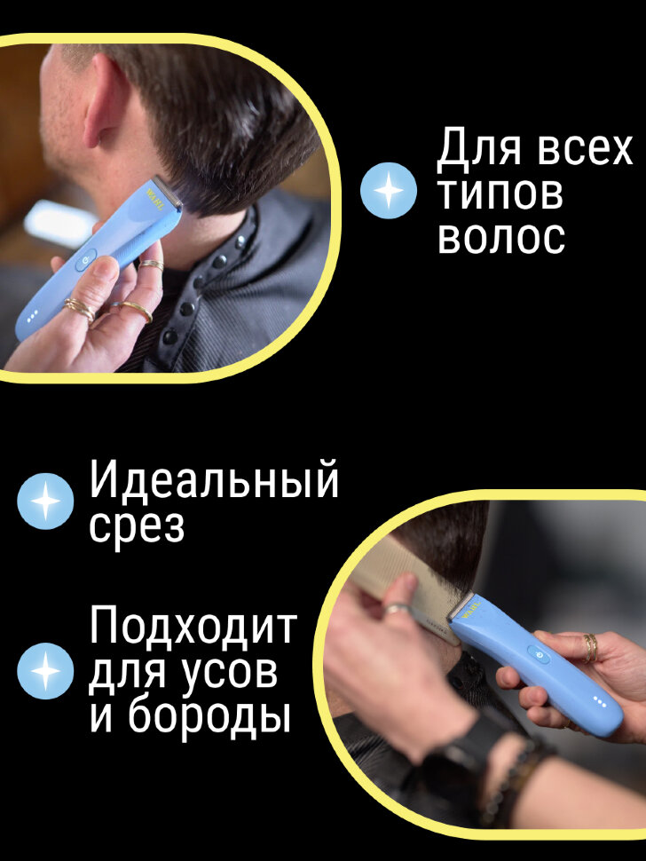 Машинка для окантовки Wahl 3026718 Peanut Li, голубой