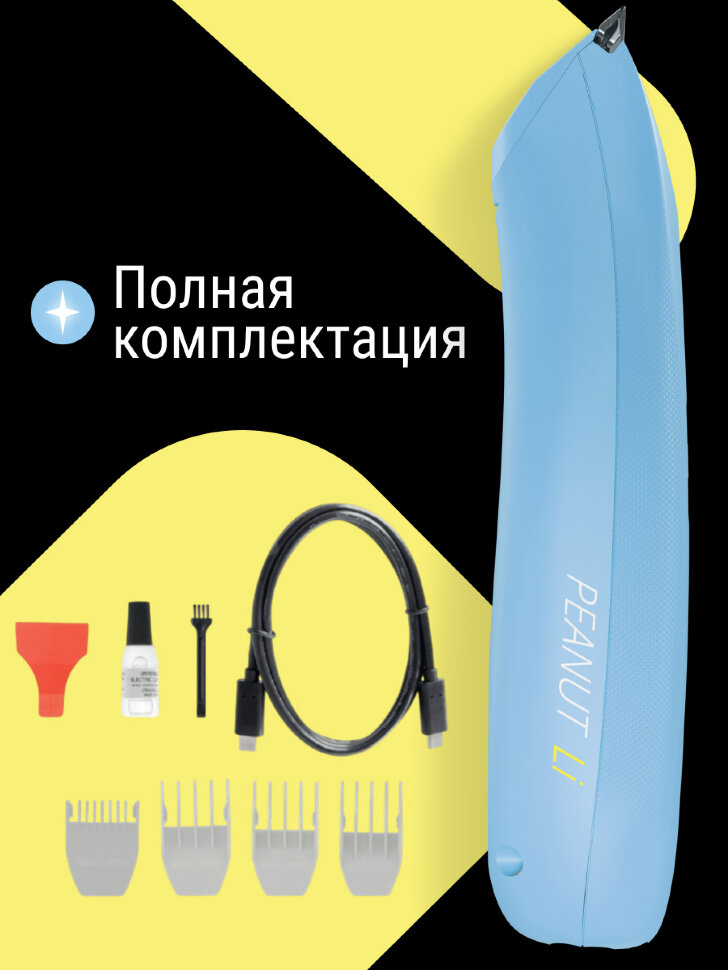 Машинка для окантовки Wahl 3026718 Peanut Li, голубой