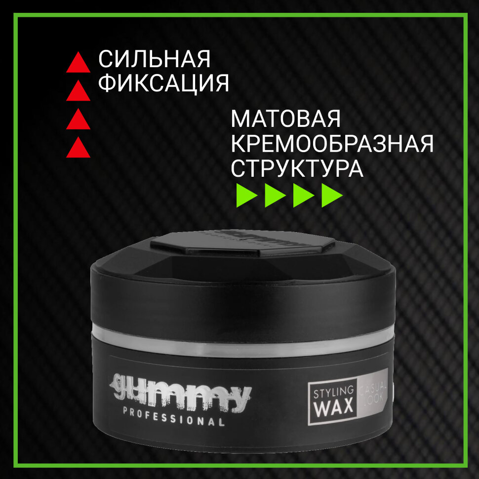 Воск для укладки волос GUMMY CASUAL LOOK, 150 мл