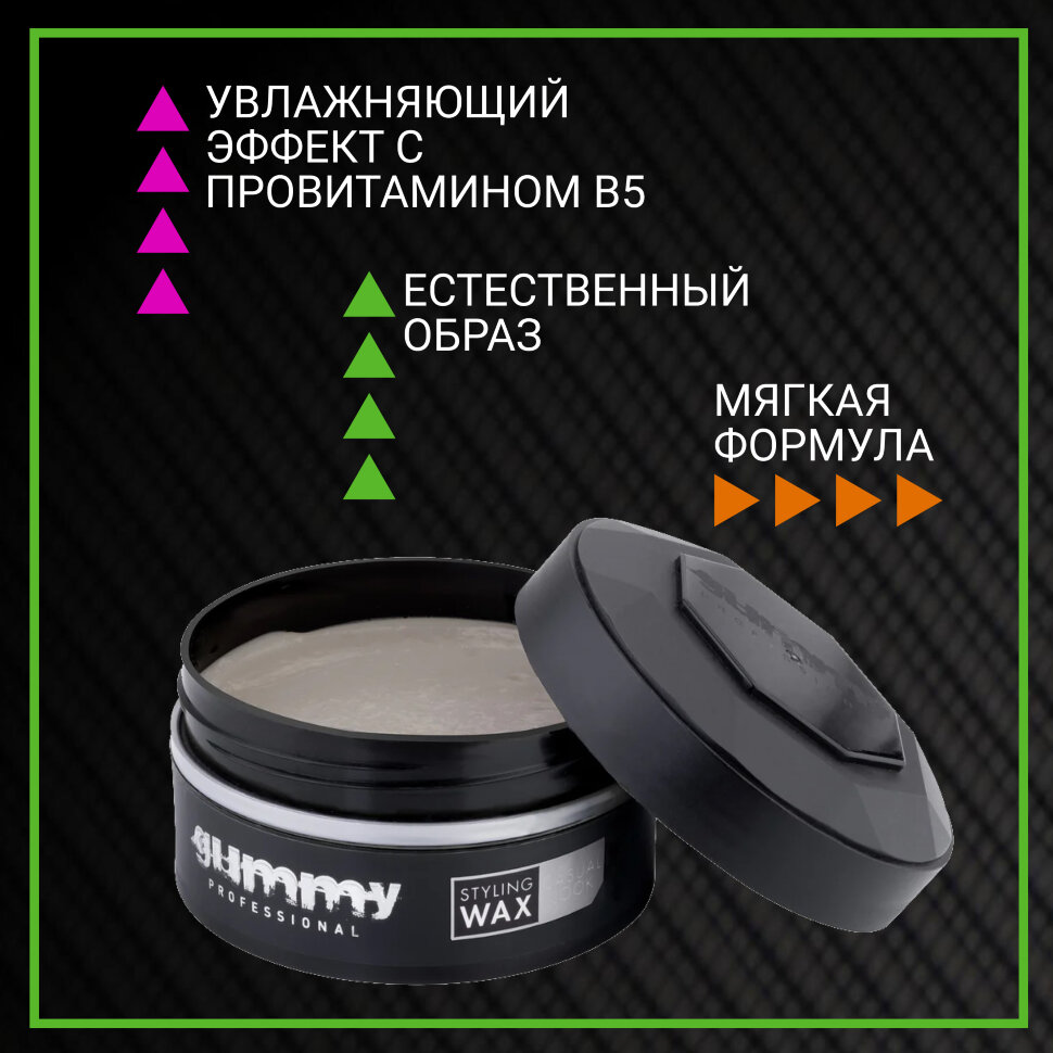 Воск для укладки волос GUMMY CASUAL LOOK, 150 мл
