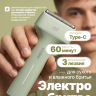 Электробритва Coobo CB-T1 с двойной бритвенной сеткой и лезвием, зеленая