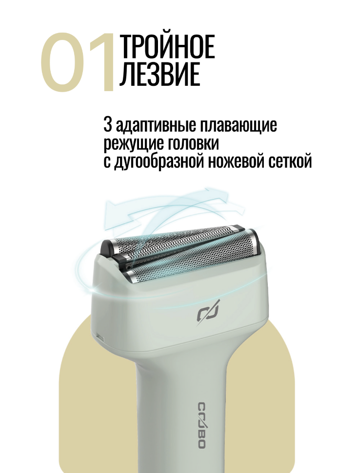 Электробритва Coobo CB-T1 с двойной бритвенной сеткой и лезвием, зеленая