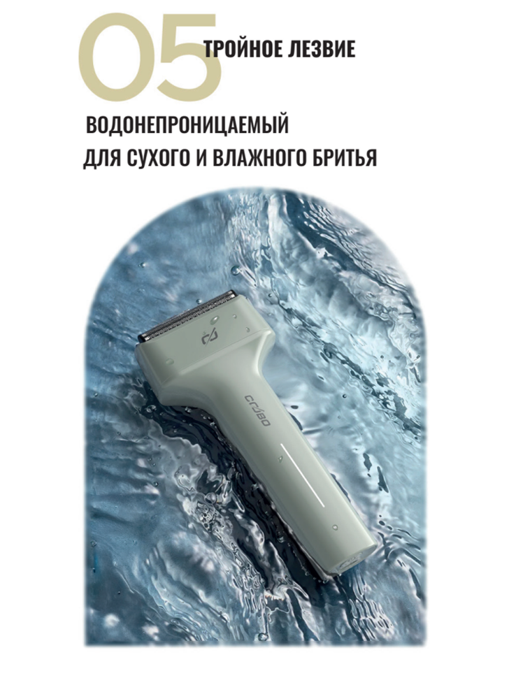 Электробритва Coobo CB-T1 с двойной бритвенной сеткой и лезвием, зеленая