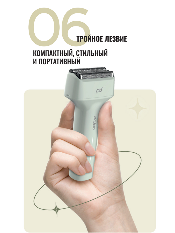 Электробритва Coobo CB-T1 с двойной бритвенной сеткой и лезвием, зеленая