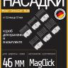 Набор магнитных насадок Moser 1.5/3/4,5/6/9/12 на машинки 1400, 1230, Genio Plus, ChromStyle, Beretto
