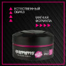 Воск для укладки волос GUMMY GLOSS EXTRA HOLD, 150 мл