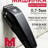 Машинка для стрижки Moser 1400-0087 Professional, черный