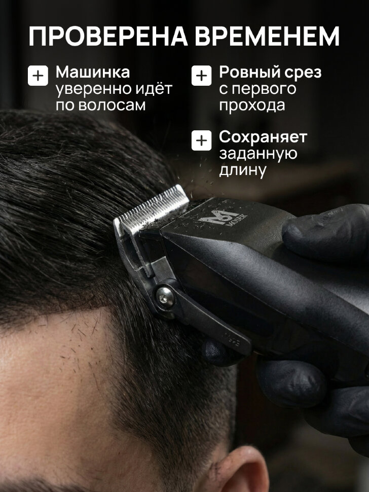 Машинка для стрижки Moser 1400-0087 Professional, черный